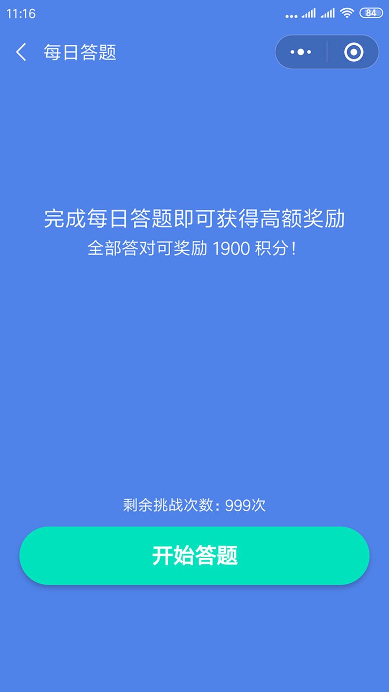 在线答题软件哪家强？如何选择适合自己的呢？