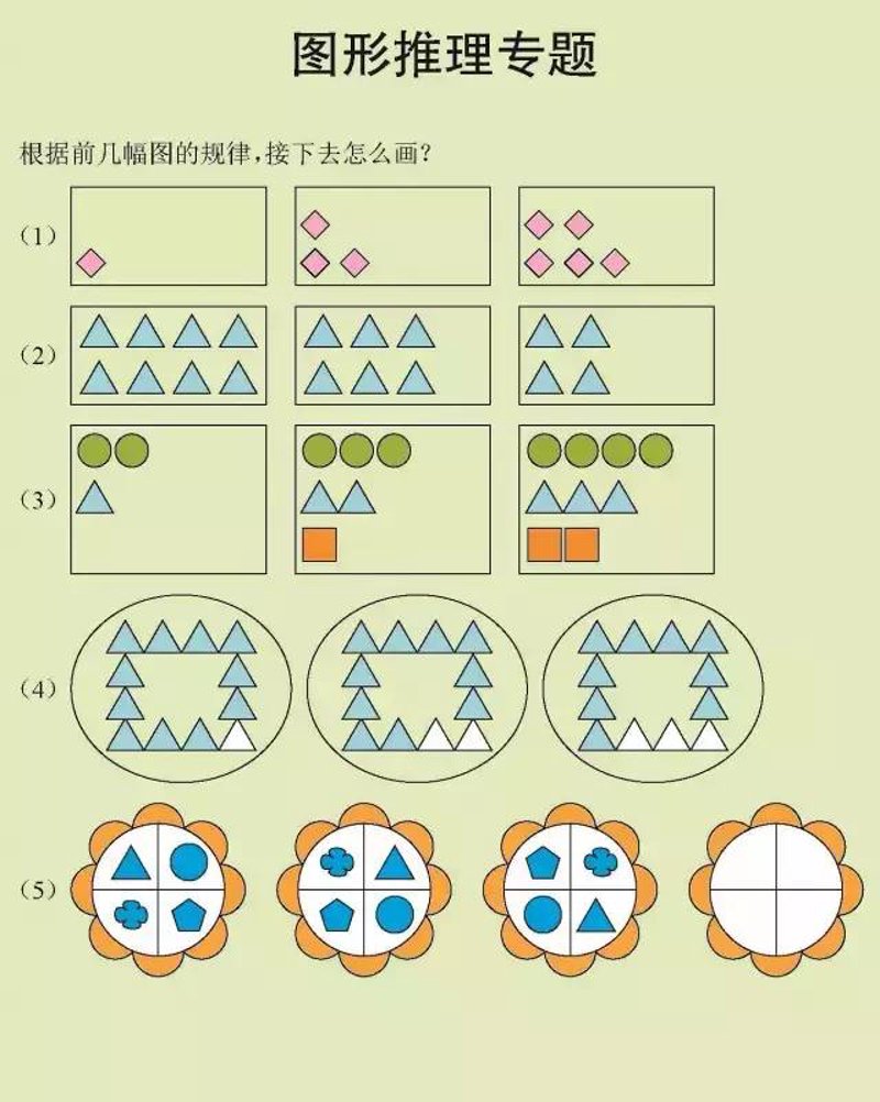 访谈记录类：与小学生共同探索益智游戏的魅力