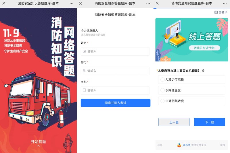 在线答题软件——那些你不可不知的选择