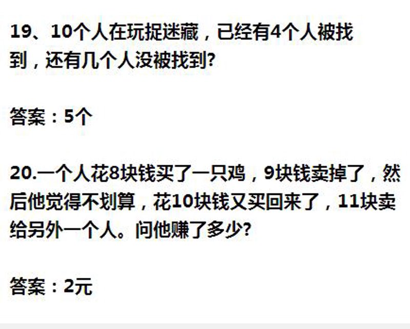 访谈记录：让孩子在玩中锻炼逻辑思维——以《智慧迷宫》为例